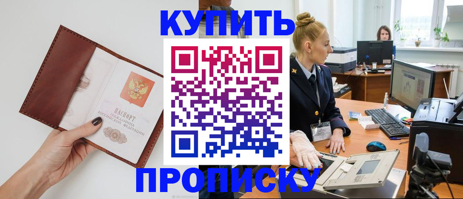 временная регистрация для всех в Новгородской области