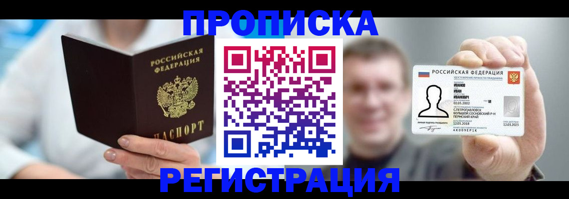 миграционный учет в Новгородской области